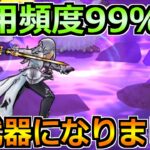 【ドラクエウォーク】これはもう神武器認定になりました！最近のレベル上げ事情について！