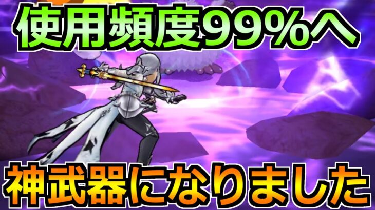 【ドラクエウォーク】これはもう神武器認定になりました！最近のレベル上げ事情について！