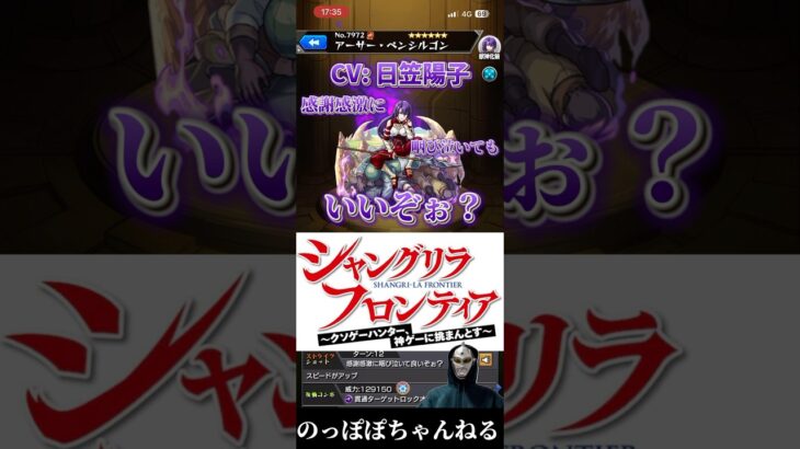 【モンスト】シャンフロコラボ開催‼️SSボイス&声優まとめ #モンスト #SSボイス #シャンフロ #コラボ #おすすめ