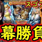 [トレクル]スゴフェス! けんちゃんルッチ＆カク狙い開幕勝負で!!!!??[OPTC]