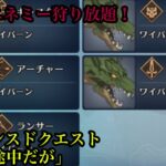 【FGO】地属性エネミー狩りはココ！アドバンスドクエスト「話の途中だが」