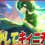 【原神】誰も気付いてないと思うけど、実はキィニチのナタ探索力ヤバいです。誰も気付いてないと思うけど。【Genshinimpact】