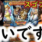 [トレクル]スゴフェス! けんちゃんルッチ＆カク狙いのリベンジで黒いね。[OPTC]