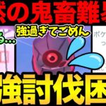 いきなり強くなり過ぎ！難易度爆上がりのダンバルがやばい！全滅も…ただ1人討伐も可能だぞおおお！【 ポケモンGO 】【 GOバトルリーグ 】【 GBL 】【 ダイマックス 】