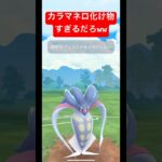 【ポケモンGO】あなたは何回技を打つんですか？？？ww#ポケモン #スーパーリーグ #ハイパーリーグ #pokemongo #gbl #ばずれ #pokemon