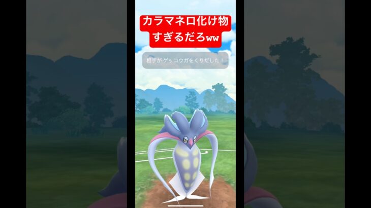 【ポケモンGO】あなたは何回技を打つんですか？？？ww#ポケモン #スーパーリーグ #ハイパーリーグ #pokemongo #gbl #ばずれ #pokemon