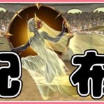 【パズドラ】ランダン用のキーラ配布します【雑談】