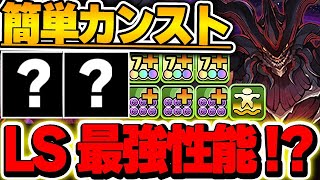 カミムスビもカンスト！！リーダースキルは最強クラス！？新ゼンチョウガはあのキャラをループさせると強い！！【新万寿攻略】【パズドラ実況】