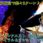 【FGO】そう、陳宮ならね   リコレクションクエスト（弱い方）空想樹スパイラル＆アシュヴァッターマン戦