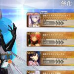 【FGO】キングプロテア 強化クエスト3