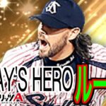 【プロ野球スピリッツa  】【 プロスピa】 #プロ野球スピリッツa #プロスピa  #リアタイ #リアルタイム対戦  #game  #配信 #563 #バーネット #東京ヤクルトスワローズ