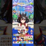 ウマ娘 プリティーダービー かくれんぼに勝ったら、ゴールドシップに並走してもらうようにお願いしたキタサンブラック