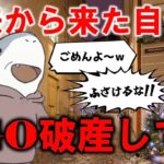 【FGOコント】未来から来た自分がFGO破産してた