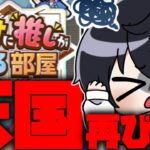 【あんスタ】そろそろ新しい””推し””の魅力に気付きたくない？【Vtuber 渡瀬ユーキ】