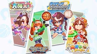 【クイックマッチとルームマッチ】ウマ娘プリティーダービー 熱血ハチャメチャ大運動会！ 単騎チャレンジ リベンジ篇&色物ルールGP