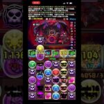 ジノで良くなかった凶兆チャレンジ。#パズドラ#新凶兆チャレンジ