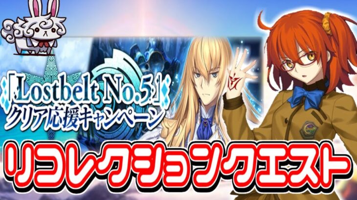 【FGO】スムーズに勝利することが出来るのか？【Fate/Grand Order】