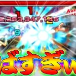 【モンスト】 一人だけ桁違いのダメージ出すキャラｗｗ新爆絶行くぞオラァァァァァ！！！