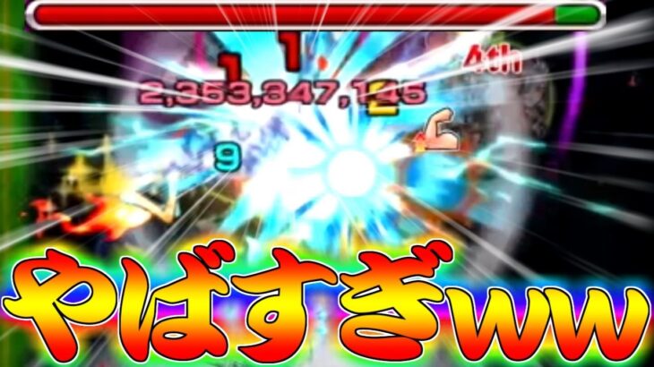 【モンスト】 一人だけ桁違いのダメージ出すキャラｗｗ新爆絶行くぞオラァァァァァ！！！