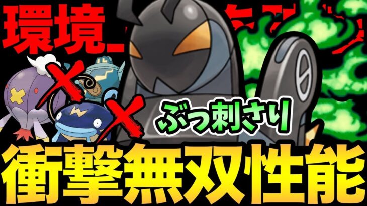 あれ、刺さりすぎでは？環境上位を破壊する！エクスレッグ1体でほぼ試合が終わる！【 ポケモンGO 】【 GOバトルリーグ 】【 GBL 】【 スーパーリミックス 】