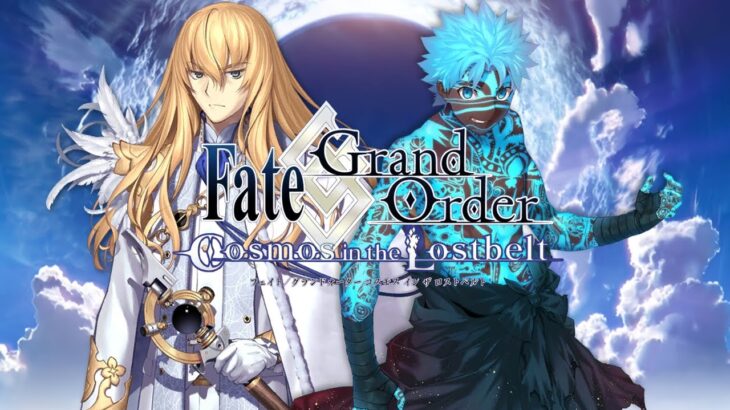 【FGO】 キリシュタリア VS アンリマユ 単騎攻略 ― 全力で、君を打ち砕く。 #2024ホロウ期間【Fate/Grand Order】【異聞帯5章リコレクションクエスト】