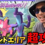 【ポケモンGO】元カリスマ塾講師がぶった斬る！！ワイルドエリア「福岡」の内容と具体的な動き方を超解説！！やることはたった１つだけ！！【君のハートにストリンダー】