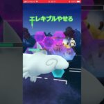 エレキブルは痩せて下さい #ポケモンgo #エレキブル痩せろ対 #ハイパーリーグ #ふざけるな