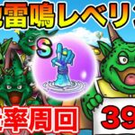 【ドラクエウォーク】今日も雨!! 14章でクリスタルハンドを集めます!!【レベルアップしました!!】