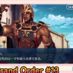 続・Fate/Grand Order初見プレイPart13【微課金＆聖晶石コンテニュー禁止】