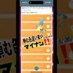 [ポケモンGO]今度こそ色違い出て来てくれ〜🥹🥹🥹#ポケモンgo #shorts