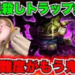 【ドラクエウォーク】超高難度に挑戦や！無課金ギャル勇者がいく！