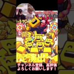 マジでガチャ神様wプロスピのガチャは簡単に狙い選手が引けるらしい。【プロスピA】【プロ野球スピリッツa】