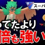 思ってたより何倍も強くてかなり勝てました。【ポケモンGOバトルリーグ】