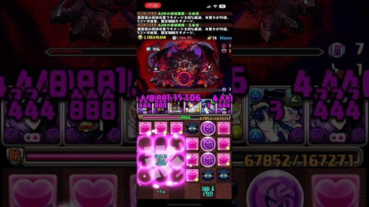 ［パズドラ］五条悟で新凶兆クリア！#パズドラ #凶兆チャレンジ　#呪術廻戦コラボ