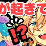 あんスタ廃課金が半年ぶりに復帰するとこうなる。【fine新イベント】