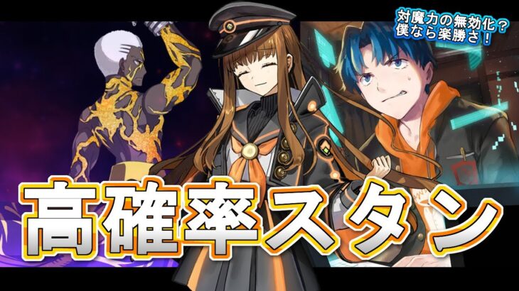 【FGO】 シンジのお陰で高確率スタン宝具に？ ロストマン VS 岸波白野 単騎攻略【Fate/Grand Order】【CCCメインインタールード】