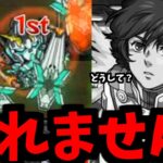 【ユニコーン】バナージ、悲しいね【モンスト】