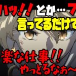 【原神】主人公の語彙力をイジってしまうアルハイゼンw/原神コラボでギャラを目論むアルハイゼン【梅原裕一郎/堀江瞬/村瀬歩/テイワット放送局/原神ラジオ/切り抜き】