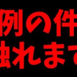 今年のコラボ予想は休業です【モンスト】