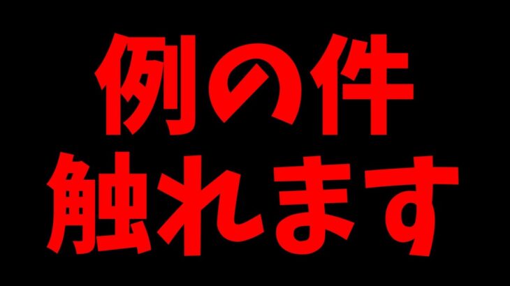 今年のコラボ予想は休業です【モンスト】