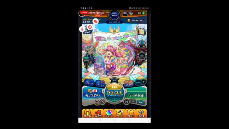 【モンスト】今夜もモンストやって行く〜ライブ配信 #モンスト #ショート #ライブ配信