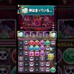 ここで死ぬさだめでは無いと… #パズドラ