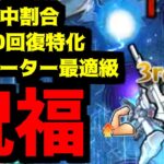 【スレッタ】ごめんねぇ とうとうバレちゃった キャリバーンは…ぶっ壊れなの【モンスト】