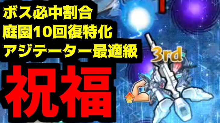 【スレッタ】ごめんねぇ とうとうバレちゃった キャリバーンは…ぶっ壊れなの【モンスト】