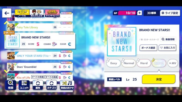 【あんスタMusic】BRAND NEW STARS!!  Expert  PERFECT COMBO【手元動画】【親指】【譜面保管庫】【あんさんぶるスターズ！！Music】