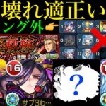 【モンスト】まさかの隠れ超適正キャラが強すぎる!!追加超究極②『シャア・アズナブル＆ナイチンゲール(赤い彗星 激闘の軌跡)』のクエストを攻略してみた!!【ガンダムコラボ】