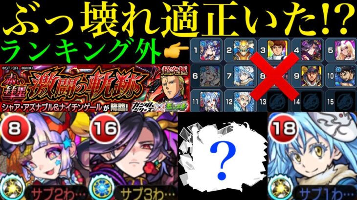 【モンスト】まさかの隠れ超適正キャラが強すぎる!!追加超究極②『シャア・アズナブル＆ナイチンゲール(赤い彗星 激闘の軌跡)』のクエストを攻略してみた!!【ガンダムコラボ】