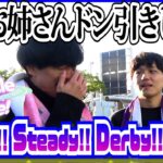 【ウマ娘クルクル幕張】隣席の女性トレにドン引きされてしまった…【ライブ直後の感想&リスナーと菊花賞大的中】