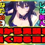 『発表から実装まで時間がかかったウマ娘と逆にすぐに実装されたウマ娘を調べてみた結果…』に対するみんなの反応集 まとめ ウマ娘プリティーダービー レイミン