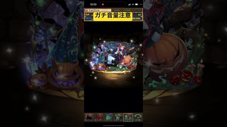 ハロウィンガチャログイン1回 引いた人間の反応【パズドラ】【ハロウィン】 #パズドラ #ゲーム実況